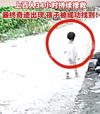 两岁女童走失