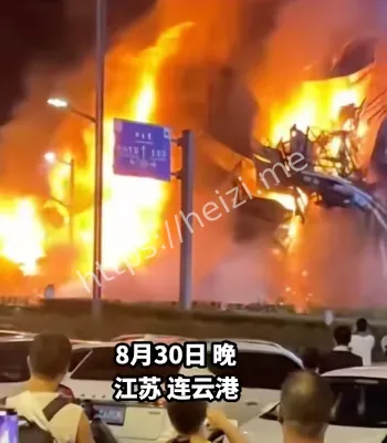 连云港墟沟火灾