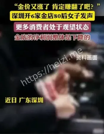 金价上涨影响结婚五金预算