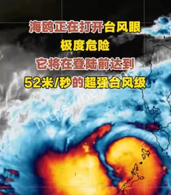 海鸥台风强势登陆